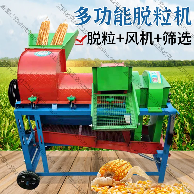 Suitable for The New Multi-functional Thresher Household Corn Soybean Soybean Sorghum Grain Automatic Corn Thresher