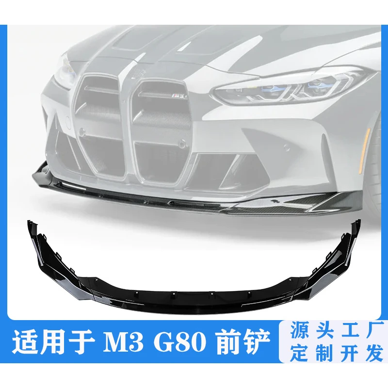 Suitable for BMW M3/M4 Exterior Body Kit Modification G80/G82 Bumper Spoiler Rear Lip Side Skirts Front Splitter