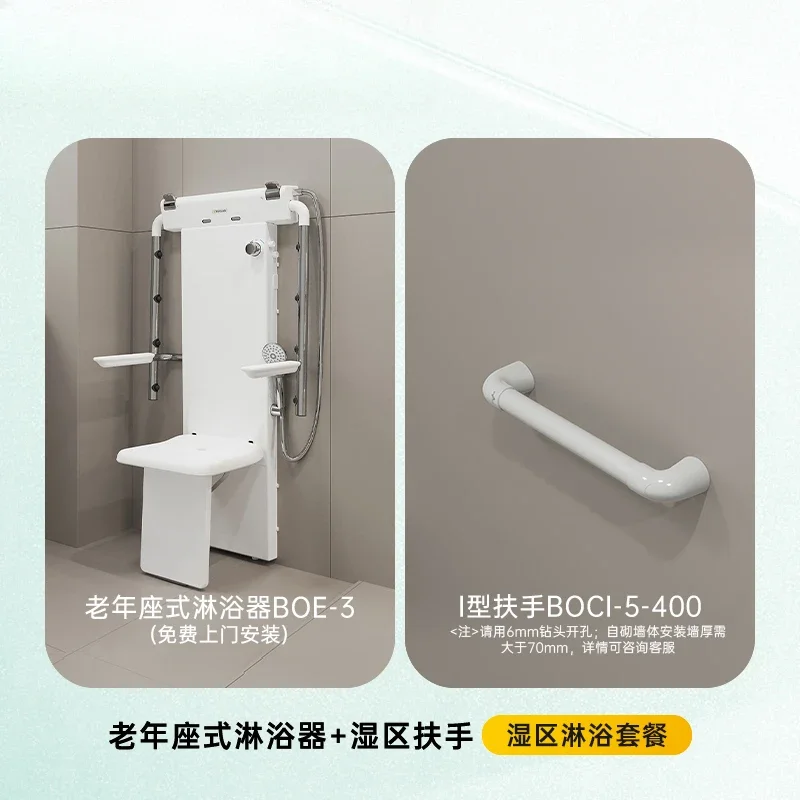 

Elderly seated thermostatic shower bathroom multi-functional folding sitting bath special chair shower armrest
