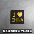 patch 6X6CM -5