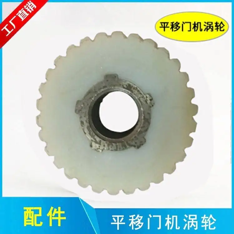 brand new   Sliding Door Motor Turbine Nylon Wheel Sliding  Opener Rack Gear Automatic