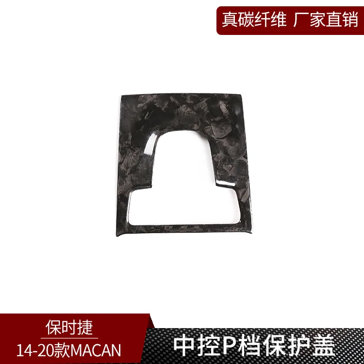 

Suitable for Porsche 14-20 MACAN forged pattern, central control P-gear switch decorative sticker interior modification