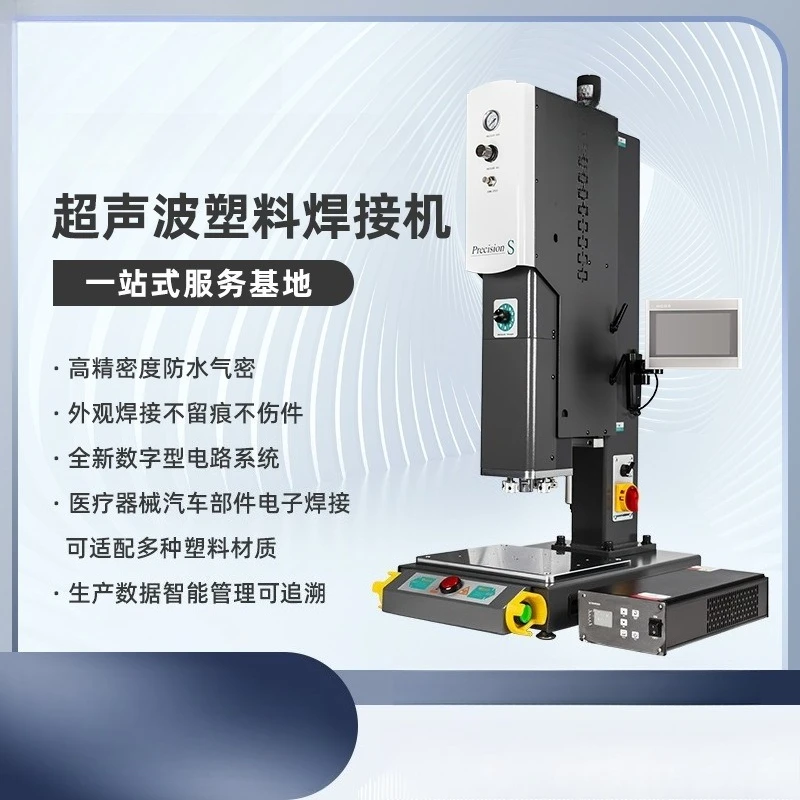 Digital industrial, automated production line ultrasonic spot welding machine