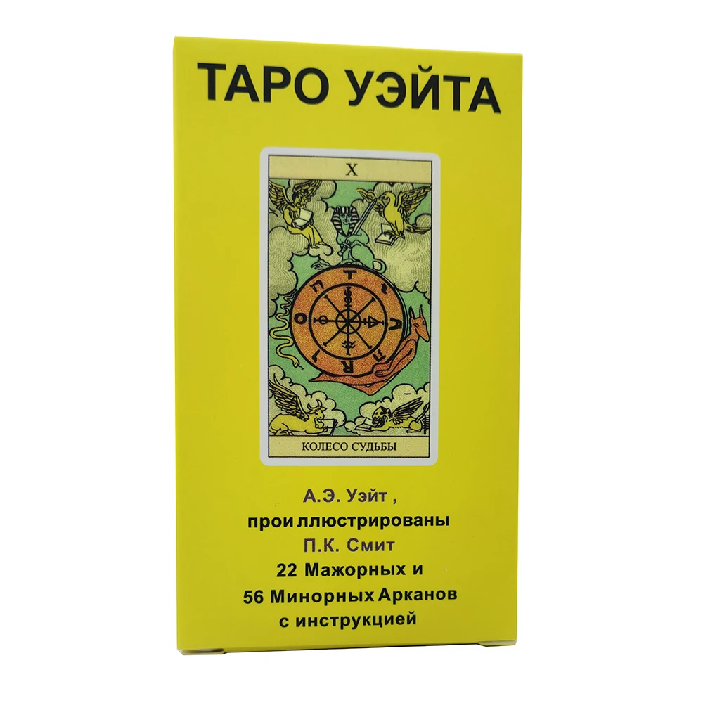 New Russian Instructions Rider Tarot 78 Cards Includes Manual Booklet  in for Beginners