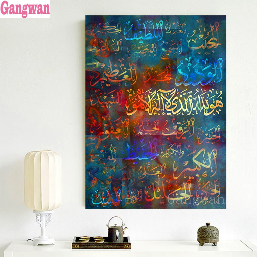 5D DIY Diamond Painting cross stitch Muslim Islamic Text Painting Modular Pictures full square/round diamond mosaic embroidery