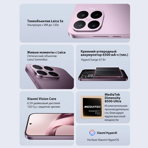 Смартфон Xiaomi 17T, 12/256ГБ, 12/512ГБ, global
