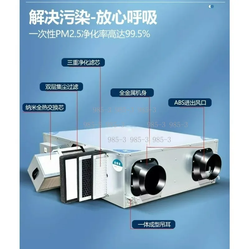 

Household Commercial Integrated Ventilator, Two-Way Flow Air Purifier Heat Exchange