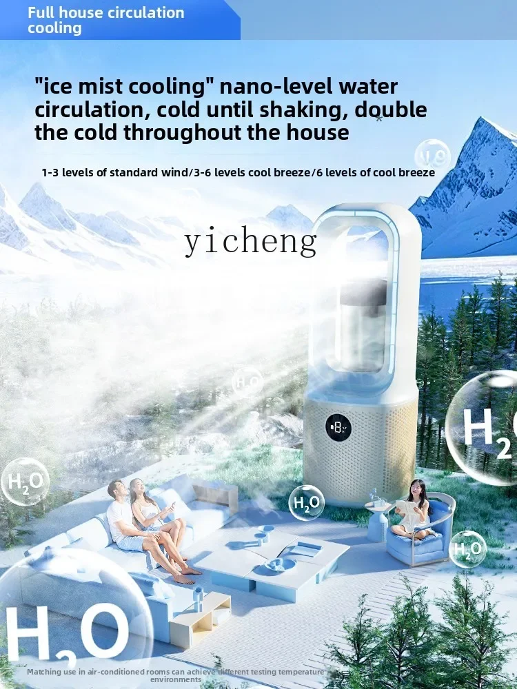 

cc25 electric fan household tower fan bladeless vertical floor-to-ceiling refrigeration air conditioner fan The cooler is silent