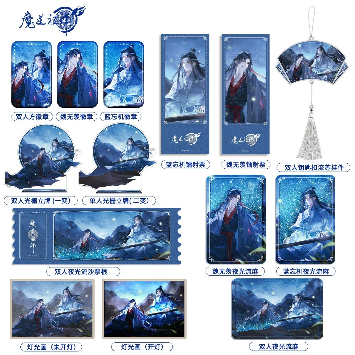 

Sunsyea MDZS Mo Dao Zu Shi Официальный товар серии WL Значок Акриловая подставка Цветная доска Лазерный орнамент для билетов Wei Wuxian Lan Wangji