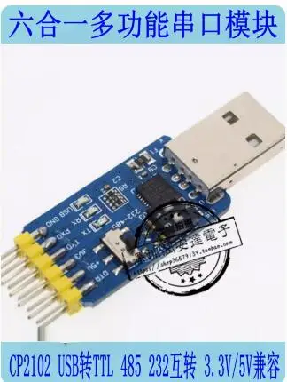 

Six in One Multifunctional Serial Port Module CP2102 USB to TTL 485 232 to 3.3V/5V Compatible