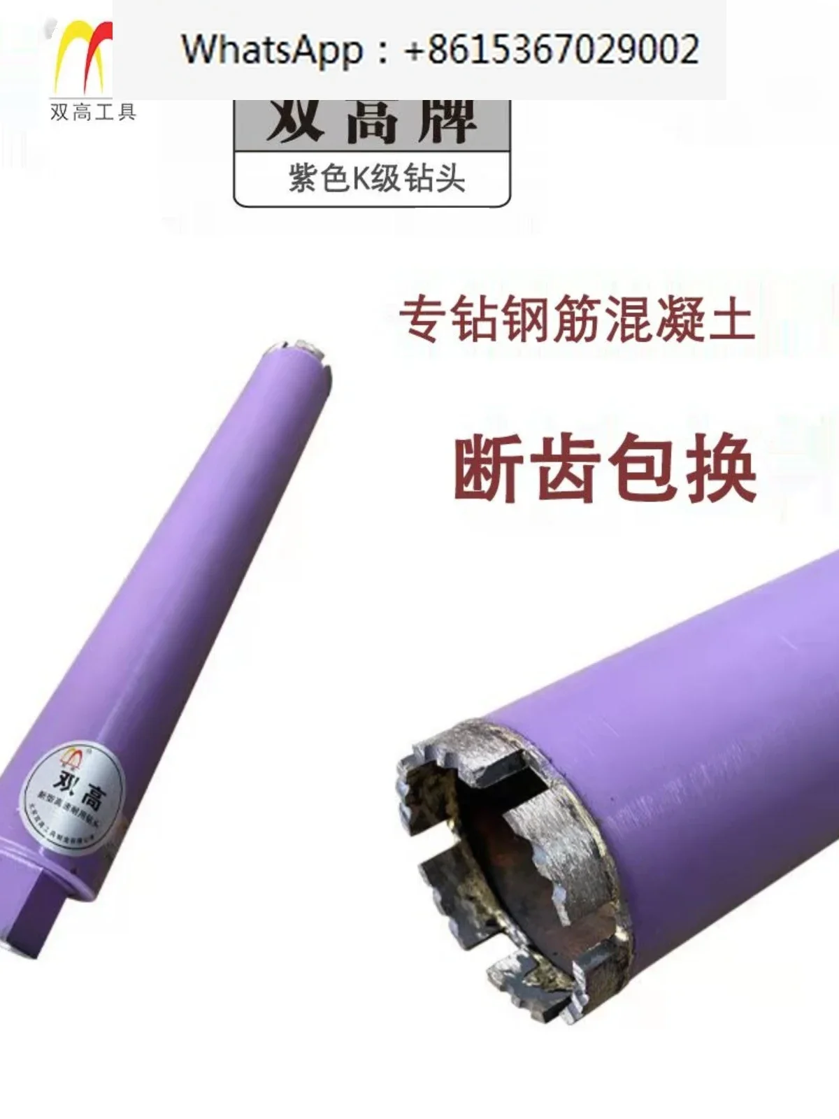 

Double height new water K grade sharp punching drill bit 63 air conditioning hole diamond hole reinforced concrete special