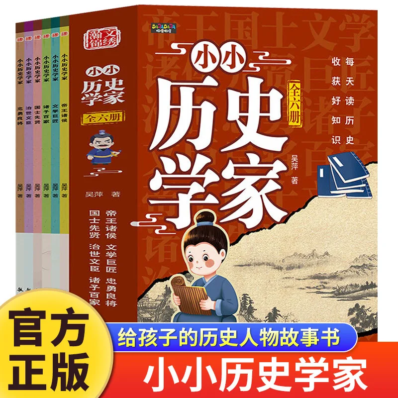 Sejarawan Kecil, Kisah Tokoh Sejarah untuk Anak-anak, Buku Bacaan Ekstrakurikuler untuk Siswa SD