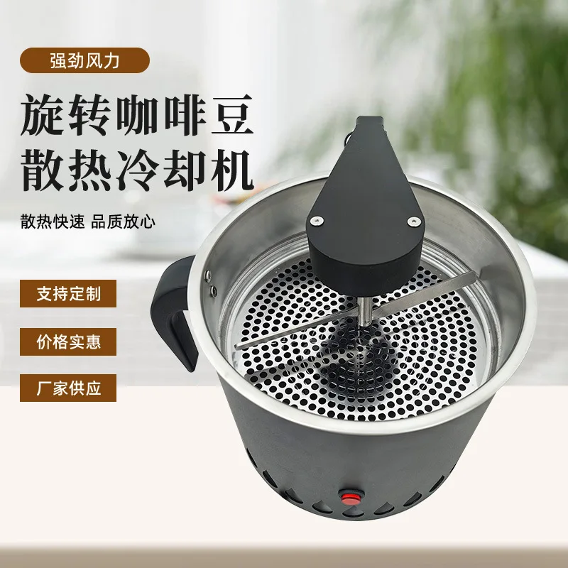 600g Coffee Bean Cooling Tray Plus Model Auto Rotating Radiator For Chaff Removal Coffee Roasting Tool