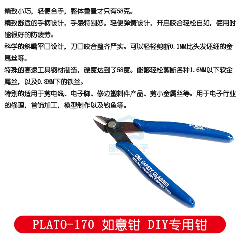 PLATO-170 Ruyi DIY Special Electronic Oblique High Up Pliers (Domestic)