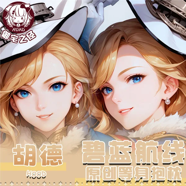 

Azur Lane HMS Hood Anime Dakimakura Hing Body PillowCase Game Cushion Otaku Bed Linings Xmas