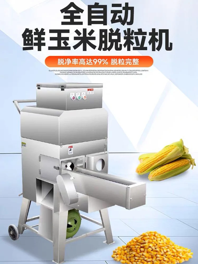

Industrial Electric Fresh Sweet Corn Maize Shelling Husker Sheller Thresher Kernel Remover Machine