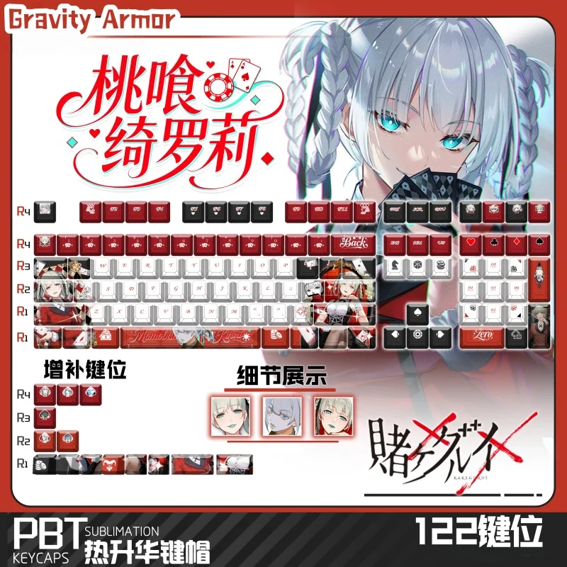 

Kakegurui Momobami Kirari аниме тема колпачки для клавиш 120 клавиш Diy механическая клавиатура игра мультфильм милая коллекция фестиваль подарочные колпачки для клавиш