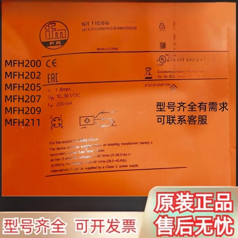Brand new spot original ifm high voltage resistant IFM proximity switch MFH200 202 205 207 211