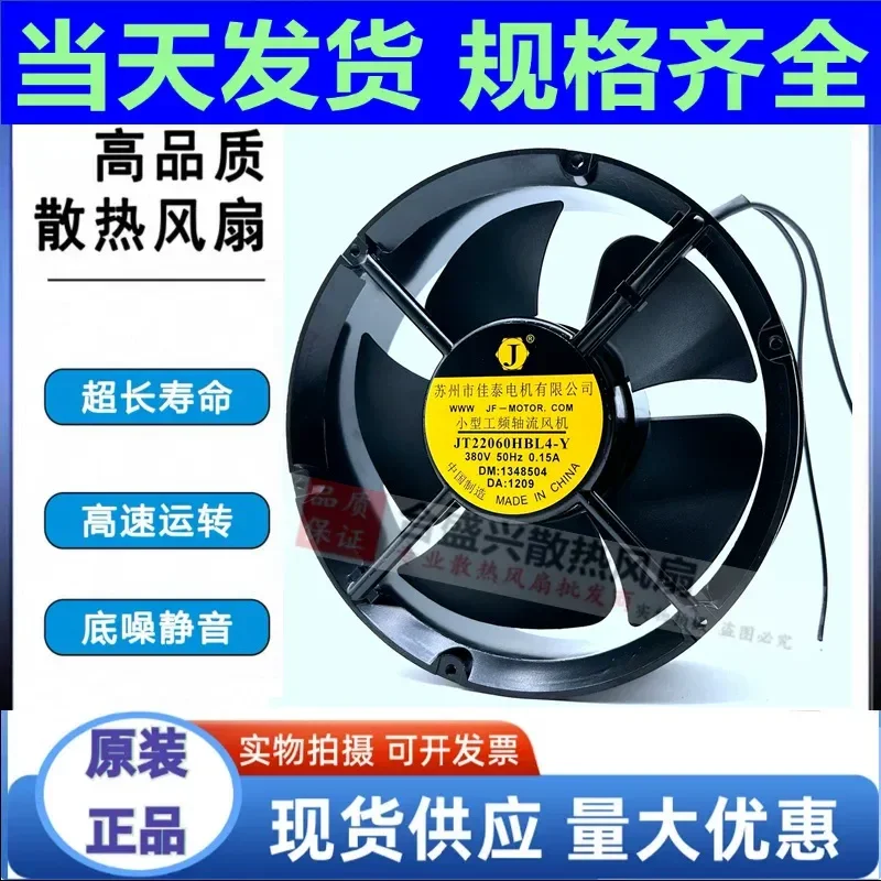 pour-le-nouveau-ventilateur-axial-a-faible-puissance-suzhou-jiatai-jt22060hbl4-y-ventilateur-de-refroidissement-ac380v
