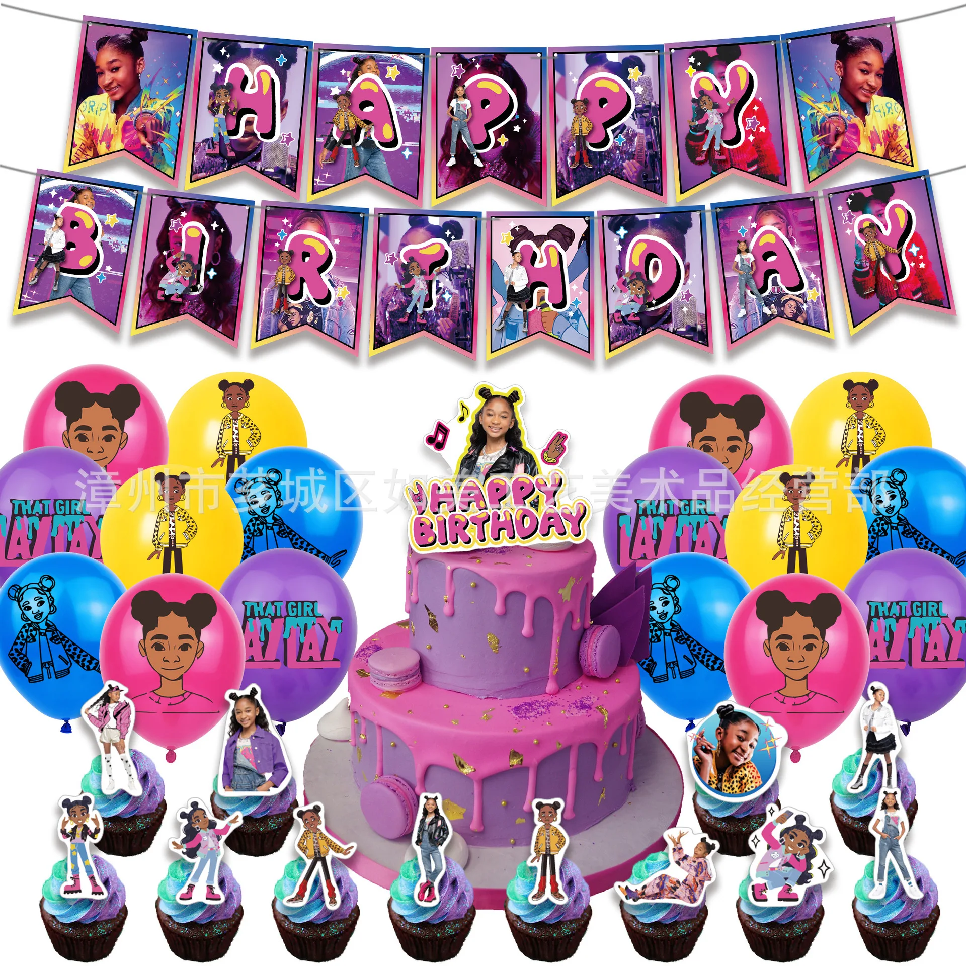 That Girl Lay Lay Birthday Party Supplies, Party Decorations Set Banner, Balloons, Cake Cupcake Toppers, Boys Girls Theme Party