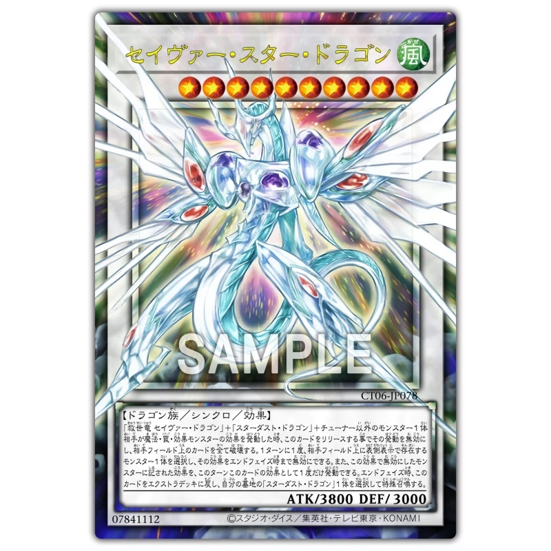 Yu Gi Oh 5DS Card Black Rose Dragon Shooting Majestic Star Dragon Anime Game Characters Collection Flash Card Off Screen Series