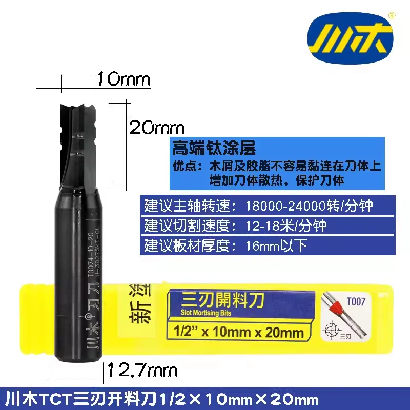 T007 12.7-10-20 F
