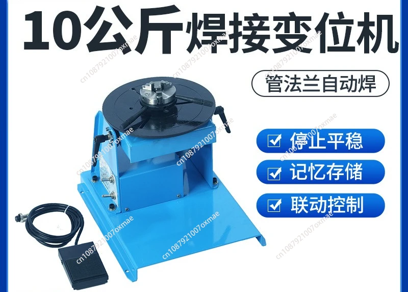 Small  Positioner 10kg Lightweight Modular Automatic Welding Turntable Argon Arc Welding Ring Seam  Equipment