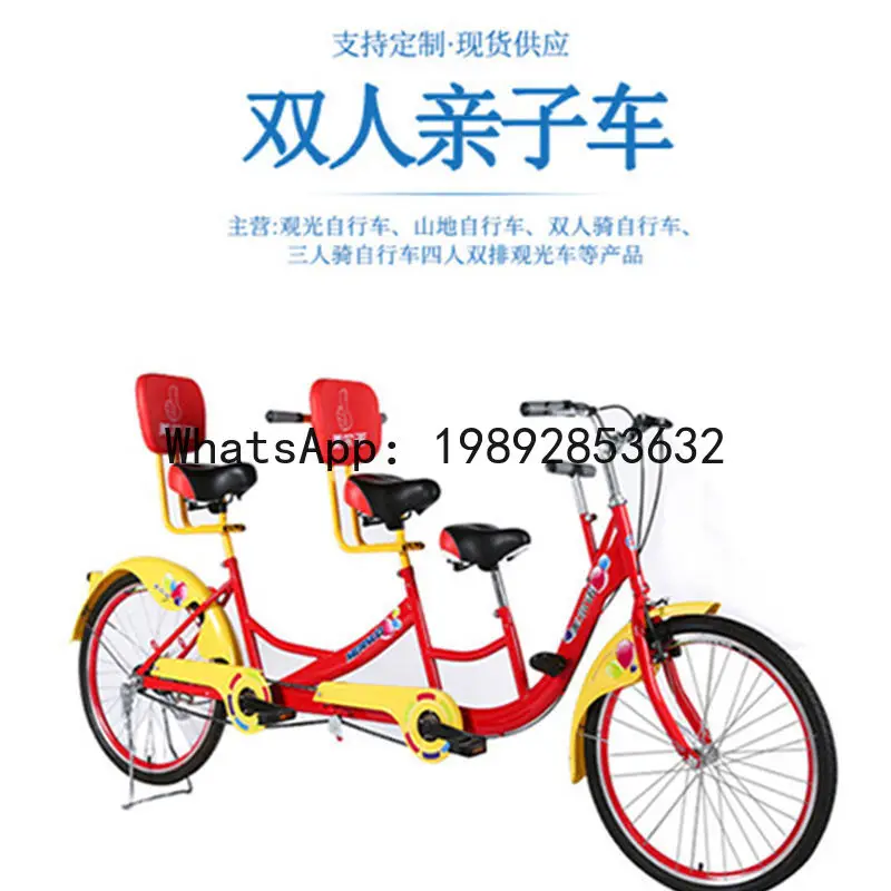 V5.11 double/quad bike - family fun, sightseeing, and touring