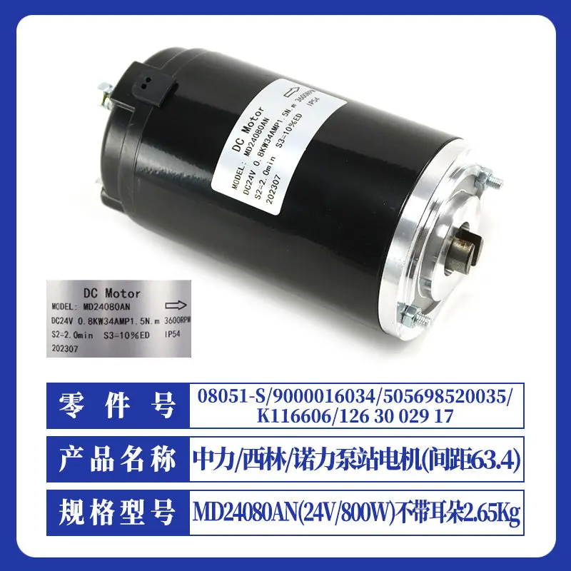 

Electric forklift pump station motor Heli storage truck lifting motor hydraulic motor accessories