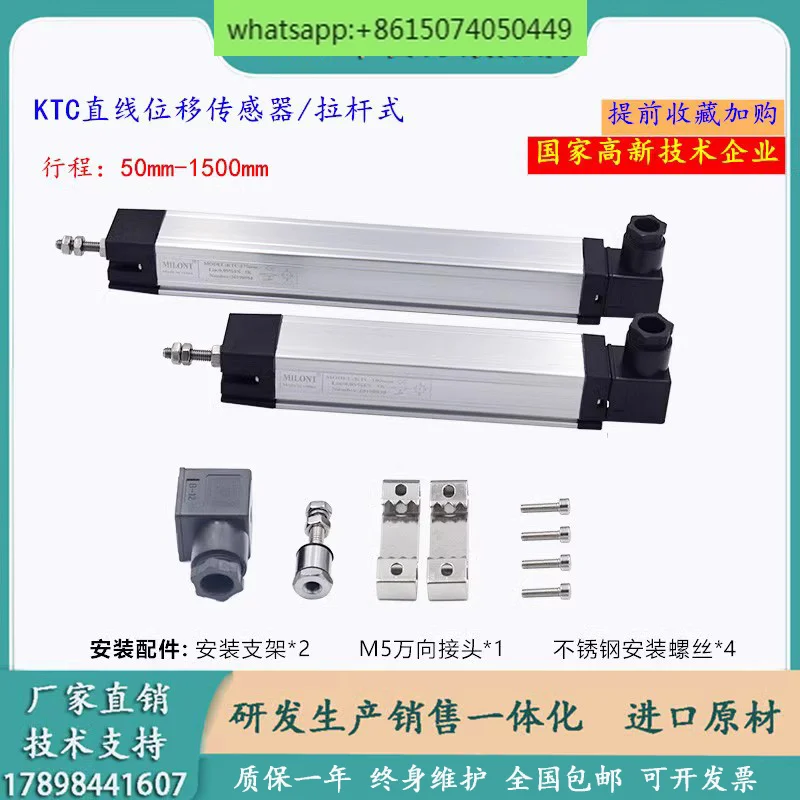 

molding machine electronic ruler KTC high-precision linear displacement sensor LWH pull rod universal resistance ruler