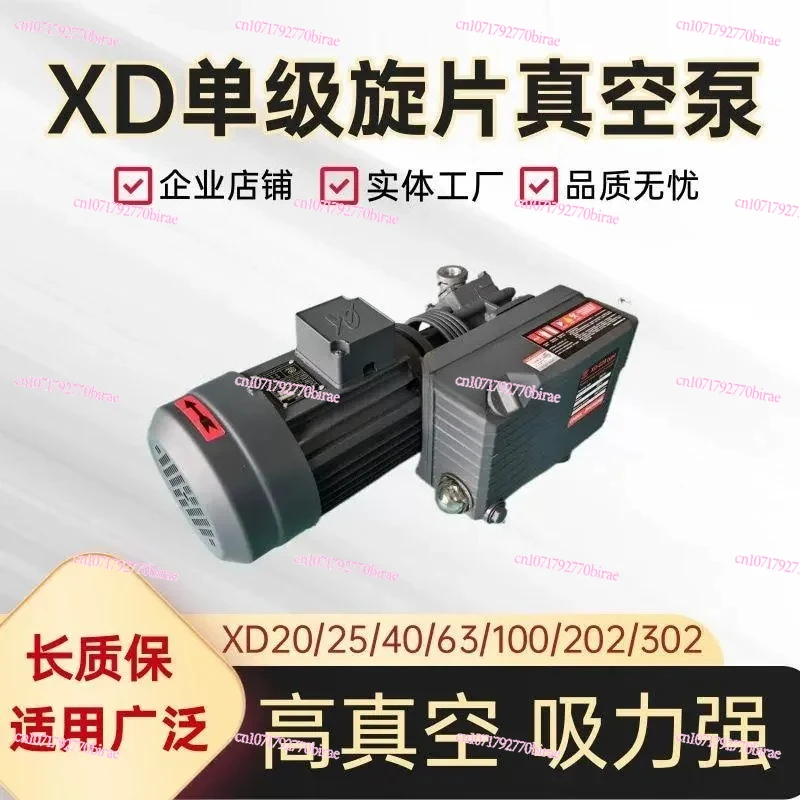 

Rotary Vane Vacuum Pumps 220V /380V Suction Machine Motor XD-020 1 pc