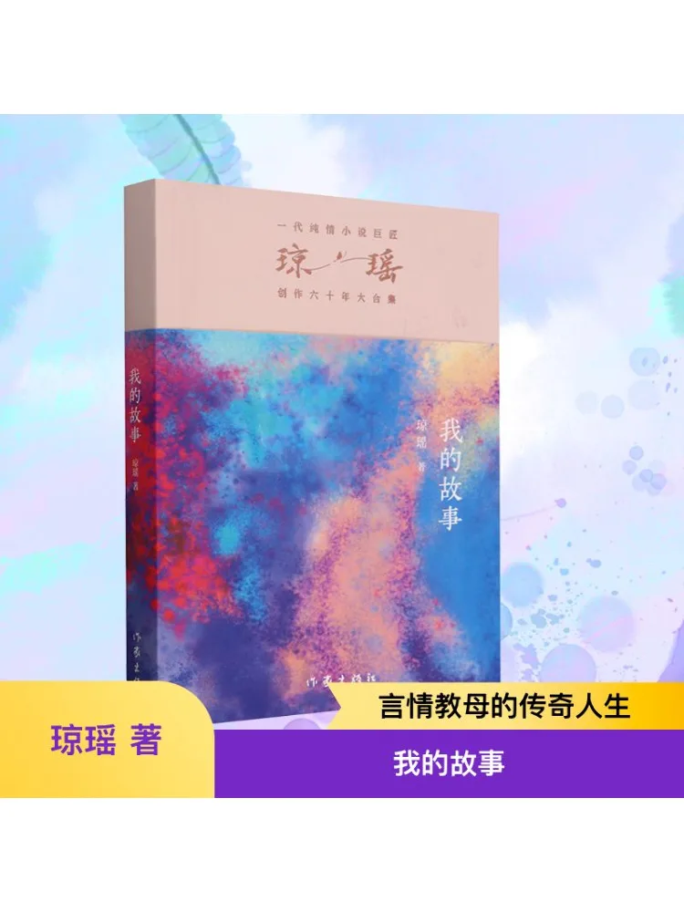 

Book-Winshare My Story