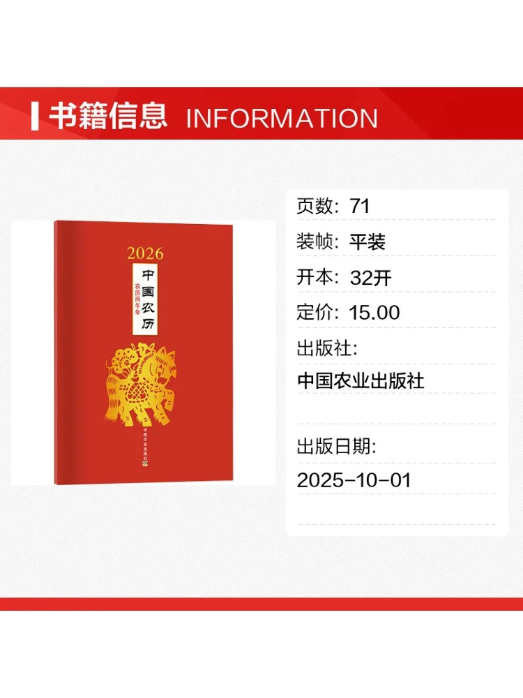 Book-Winshare 2026 Chinese Lunar Calendar The Year Of Bingwu