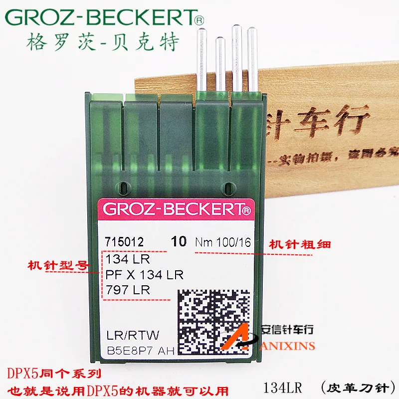 German Sewing Machi…