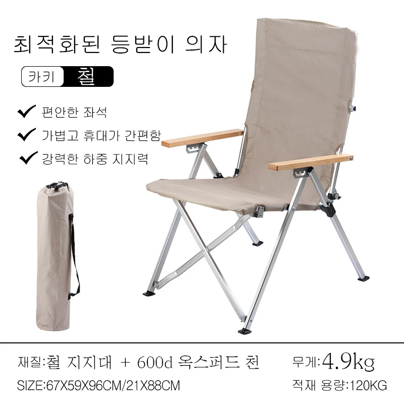 

Foldable Camping Chair Outdoor Garden Park Single Lazy Chair 4-Speed Adjustable Portable Fishing chair Folding Beach Chairs