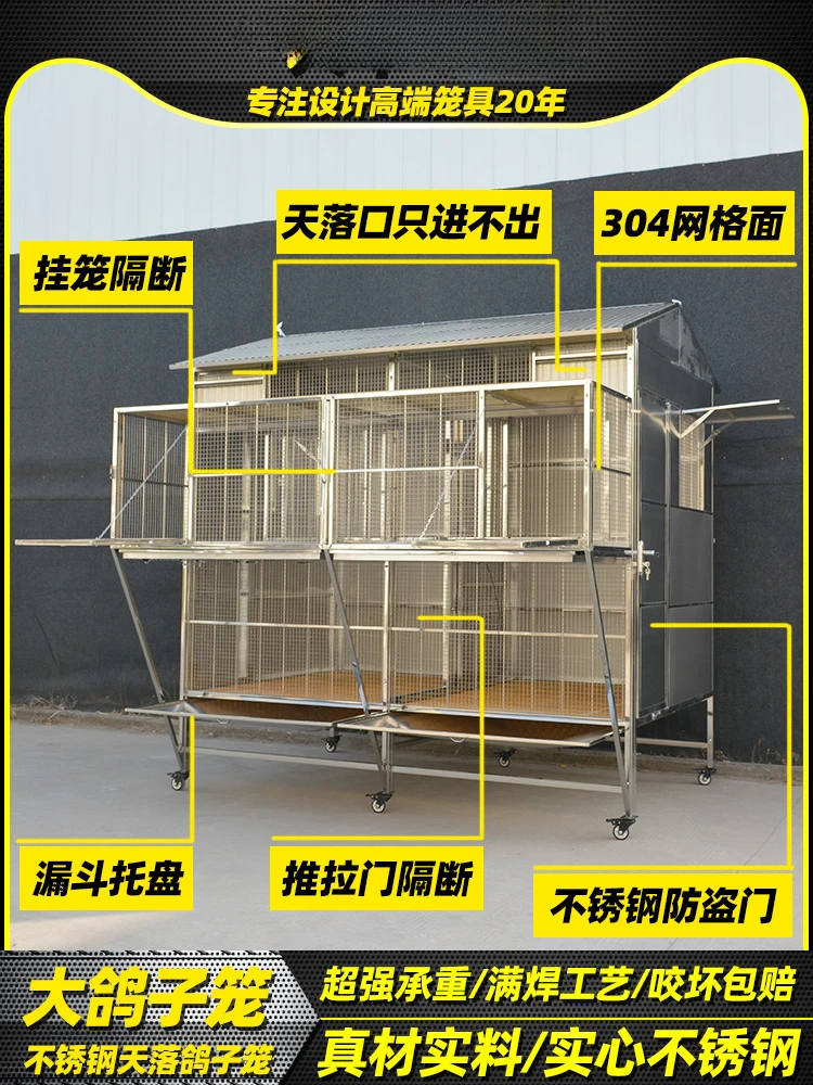 Stainless steel pigeon cage, large, only in and out of the sky, large pigeon coop, outdoor breeding, release pigeon cage