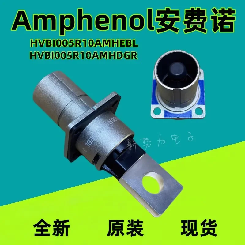 

HVBI005R10AMHEBL DGR новая розетка для зарядки энергии, кабельный разъем