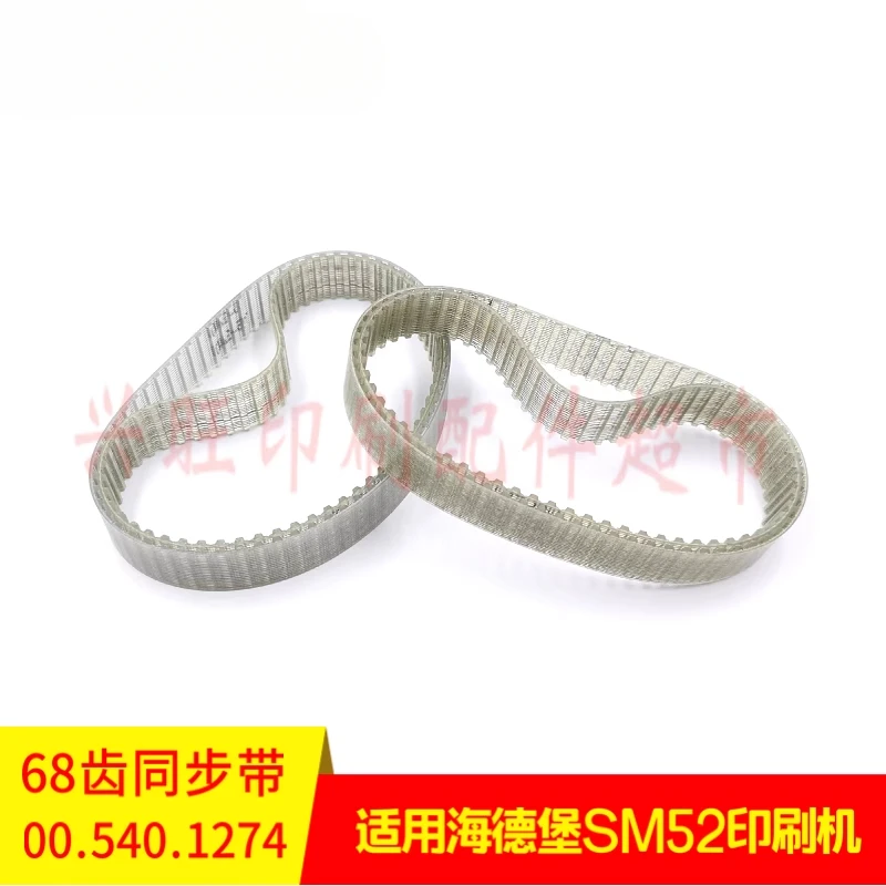 2 個ハイデルベルク PM52/SM52 印刷機水バケツローラーモータードライブベルト 68 歯 00.540.1274