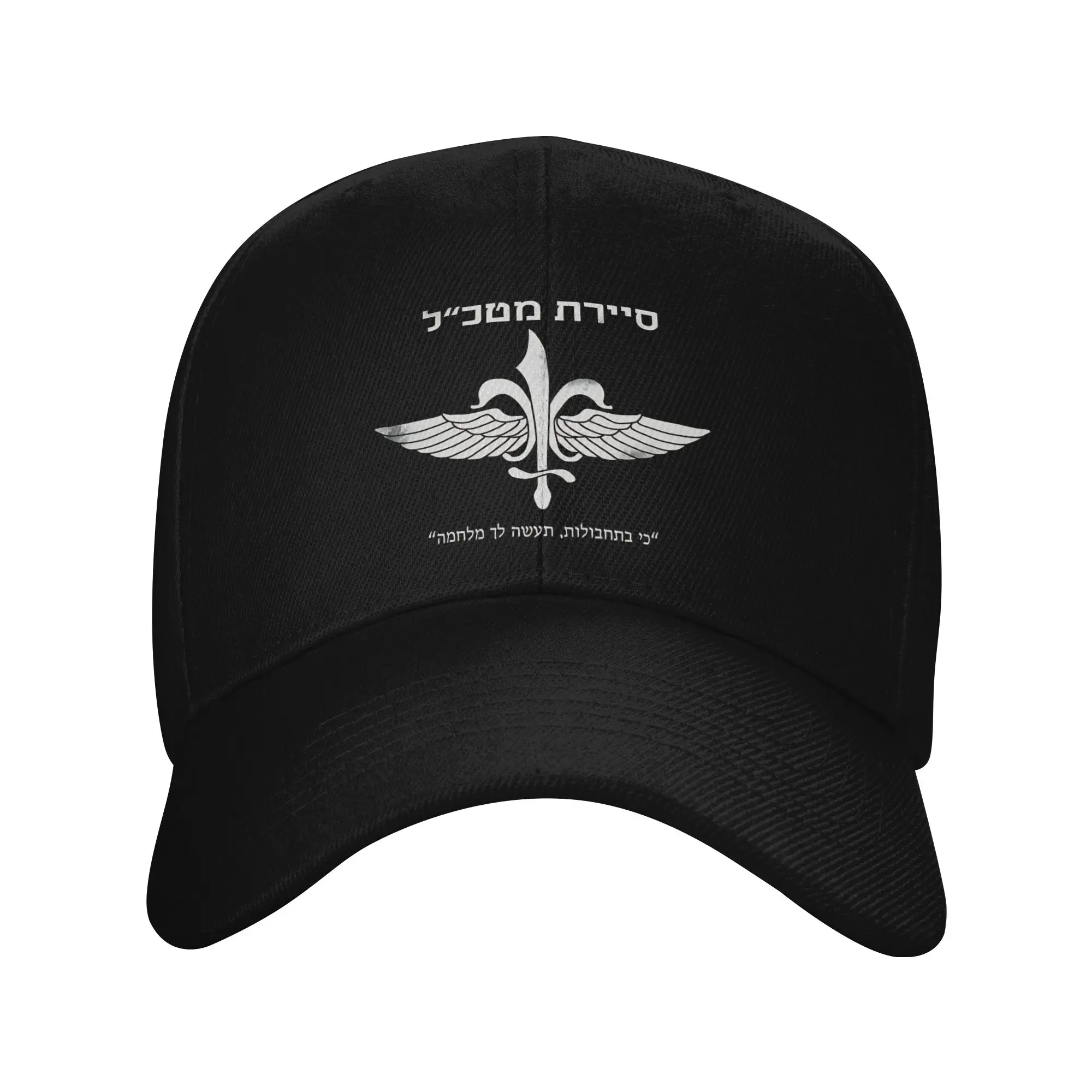 Sayeret Matkal Unit 269 Baseball Cap  y2k Cute Trucker Hat Summer Unisex Men Hunting Camping Baseball Caps