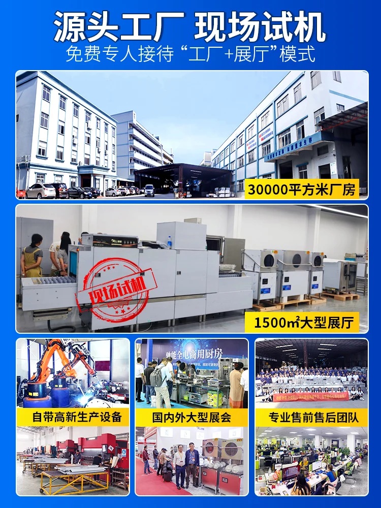 Fully automatic dishwasher, commercial restaurant, small hot pot restaurant, uncovered brush bowl restaurant, restaurant