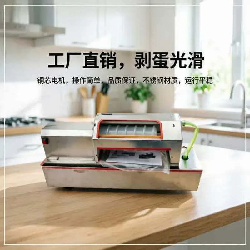 For Small Commercial Electric Egg Peeling Machine Automatic Duck Egg Songhua Egg Shell Remover Kitchen Restaurant Food