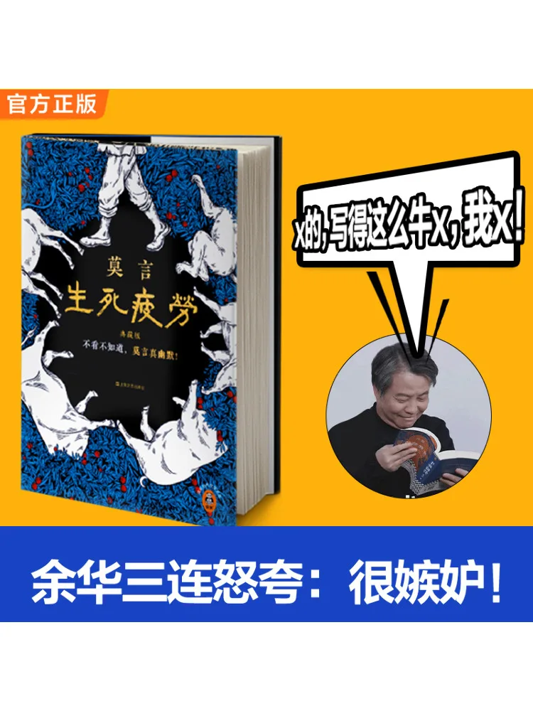 Book-Winshare We Are All Mortal Collector's Edition