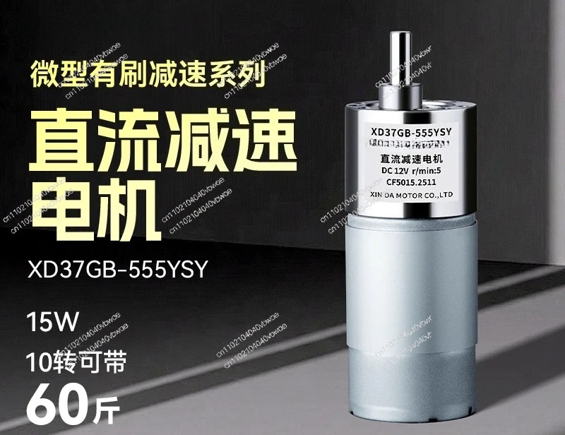 DC geared motor 15W large torque low speed slow speed micro