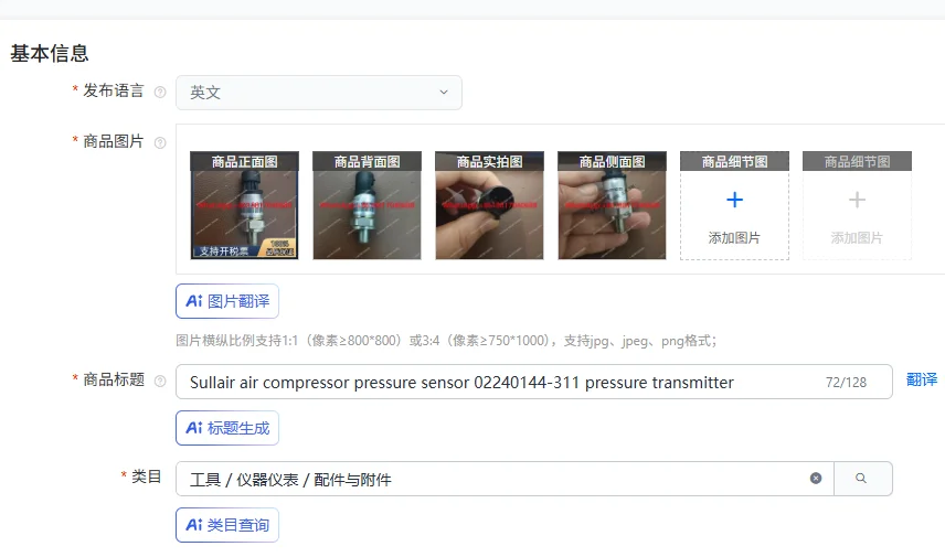 

Sullair air compressor pressure sensor 02240144-311 pressure transmitter