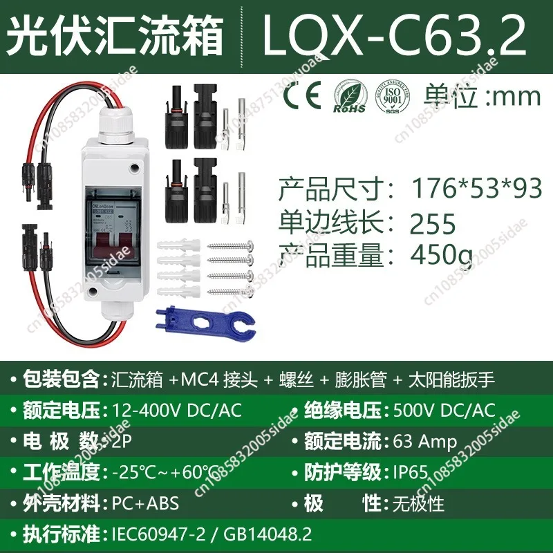 Solar Panel Disconnect Switch, 63A DC 1000V Breaker Box PV Disconnect Switch With IP65 Waterproof Box