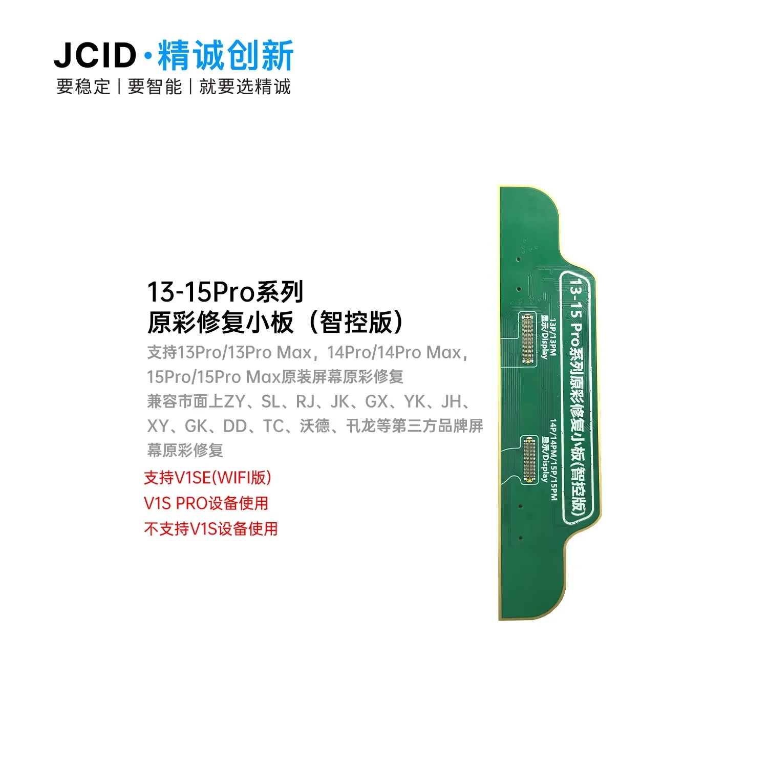 مبرمج JC V1SE لهاتف iPhone X 11 12 13 14 15 Pro Max مبرمج بطارية بصمة أصلية حساسة للضوء