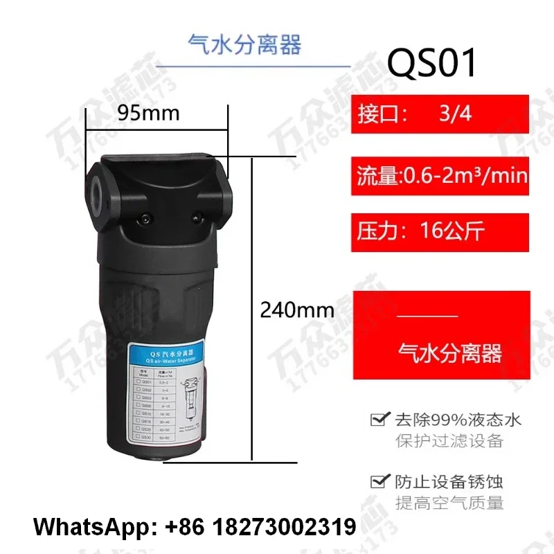 16kg air compressor pipeline compressed air water removal QS02 steam water separator QS03 QS05 QS10 in stock