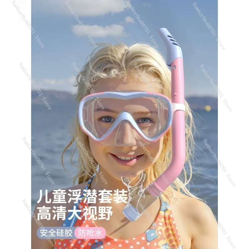 Children's diving goggles snorkeling Sanbao full wet snorkel set Boys and girls anti-fog snorkeling mask Professional equipment