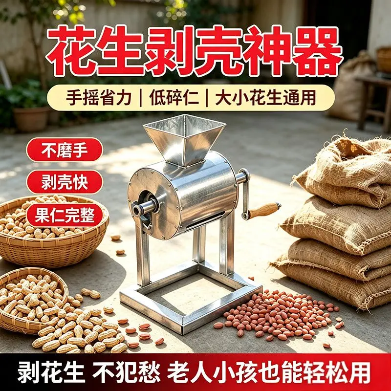 Household Peanut Peeling Machine, Upgraded Peeling, Hand Shelling Machine for Peanut Seeds