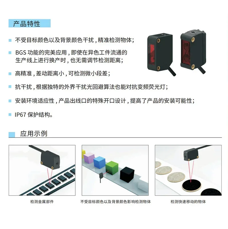 Background suppression photoelectric switch is not affected by color, ZL-B20N specular through-beam sensor